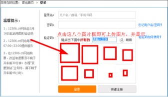構建12306風格驗證碼生成器 .NET開發(fā)實戰(zhàn)與源碼解析